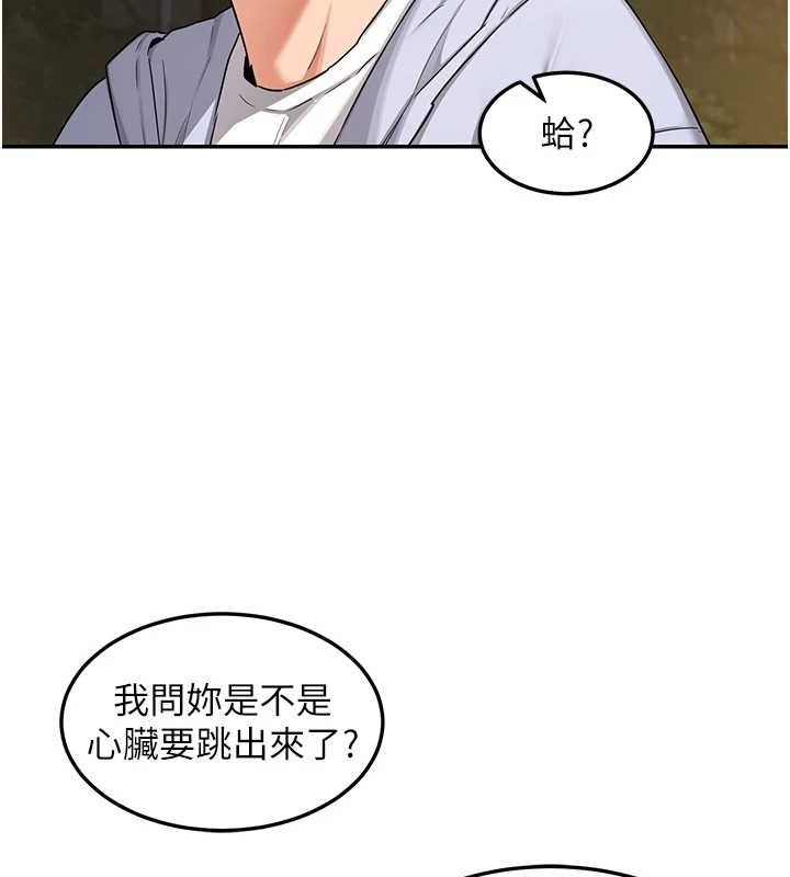 [韩国漫画] 熟女计划书 剧情,OL#[194P]-131