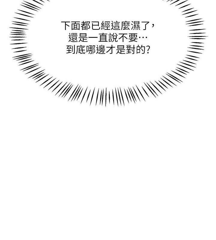 [韩国漫画] 熟女计划书 剧情,OL#[194P]-157