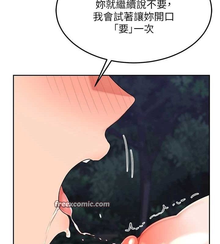 [韩国漫画] 熟女计划书 剧情,OL#[194P]-180