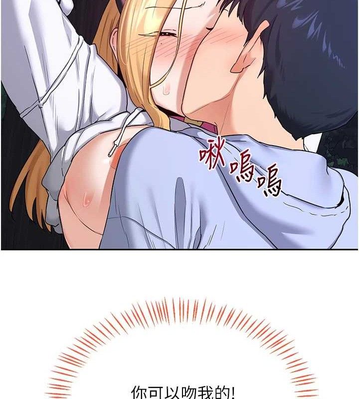 [韩国漫画] 熟女计划书 剧情,OL#[194P]-192