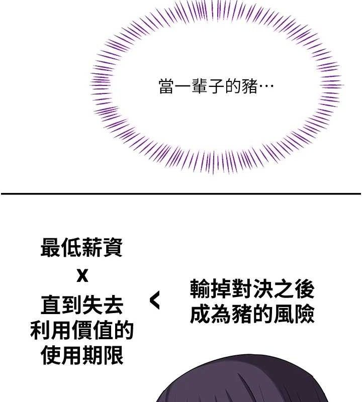 [韩国漫画] 熟女计划书 剧情,OL#[194P]-32