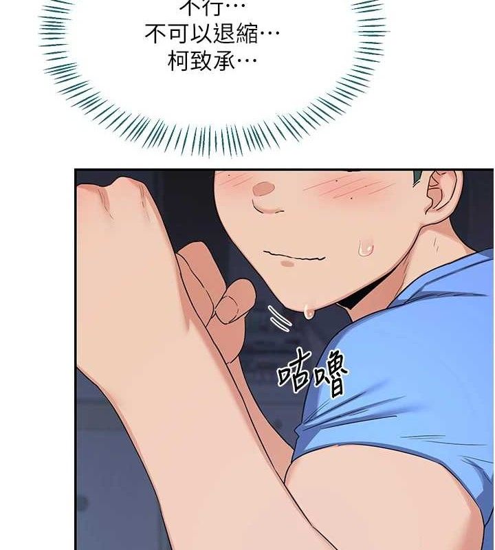 [韩国漫画] 熟女计划书 剧情,OL#[194P]-47