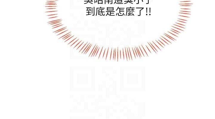 [韩国漫画] 熟女计划书 剧情,OL#[194P]-74