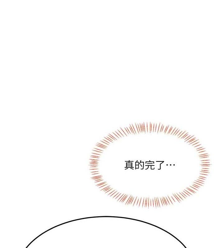 [韩国漫画] 熟女计划书 剧情,OL#[194P]-78