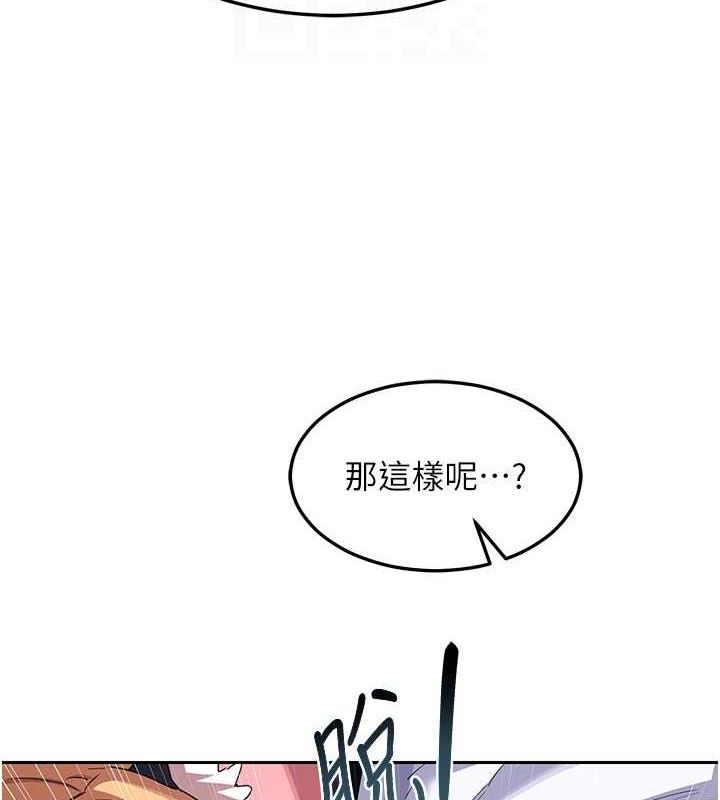 [韩国漫画] 熟女计划书 剧情,OL#[152P]-81