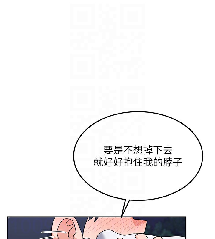 [韩国漫画] 熟女计划书 剧情,OL#[171P]-104