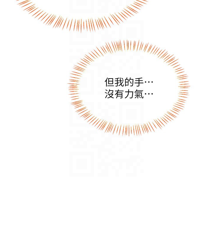 [韩国漫画] 熟女计划书 剧情,OL#[171P]-106