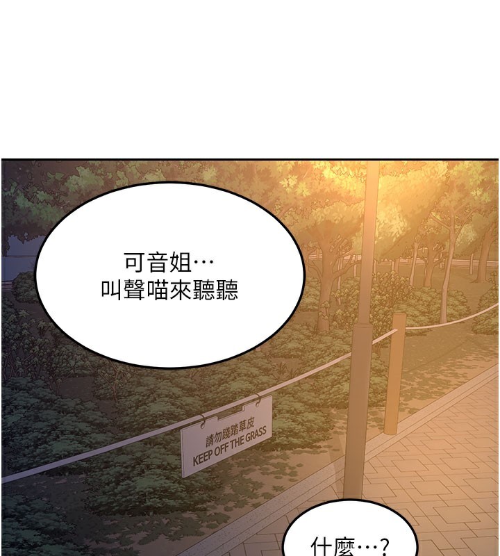 [韩国漫画] 熟女计划书 剧情,OL#[171P]-116