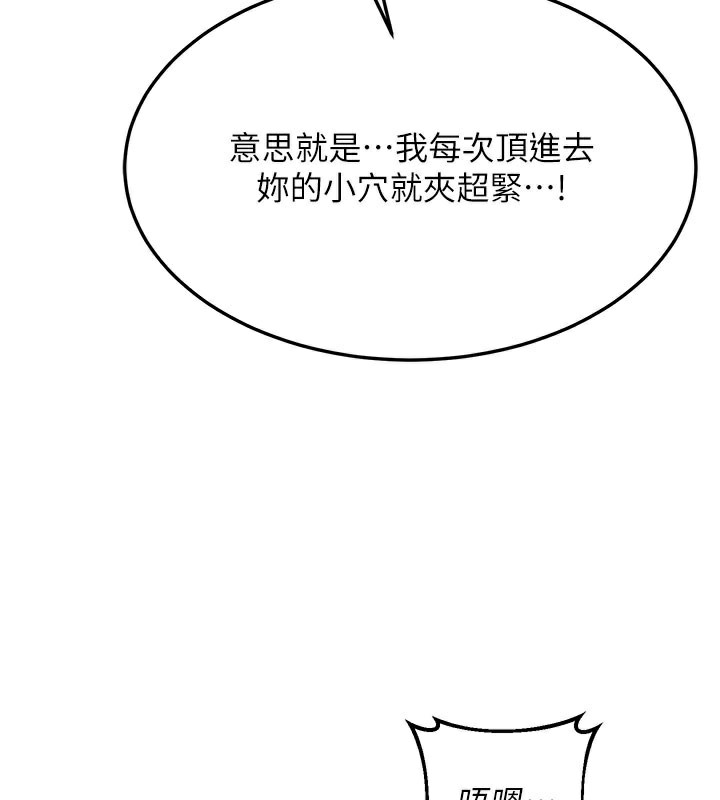 [韩国漫画] 熟女计划书 剧情,OL#[171P]-38