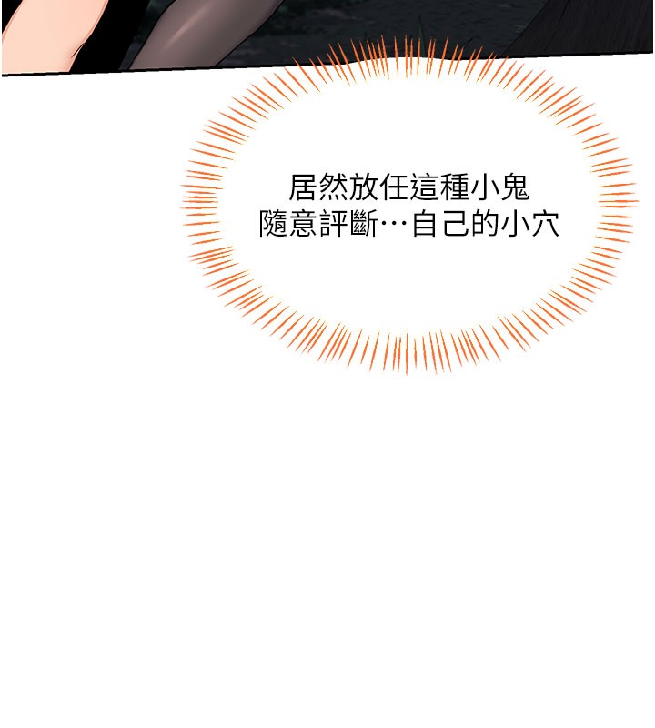 [韩国漫画] 熟女计划书 剧情,OL#[171P]-43