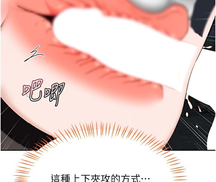 [韩国漫画] 熟女计划书 剧情,OL#[171P]-65