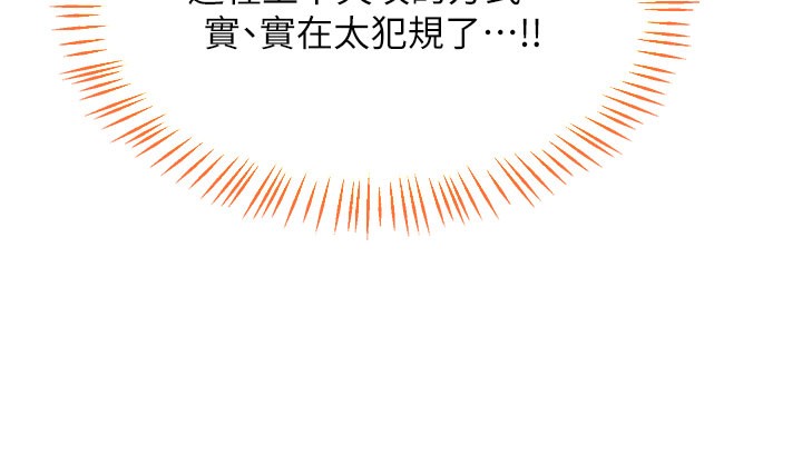 [韩国漫画] 熟女计划书 剧情,OL#[171P]-66