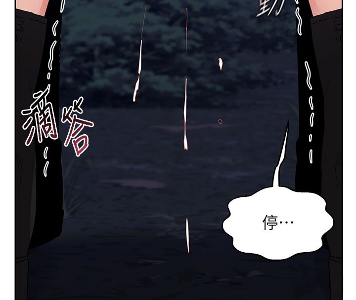 [韩国漫画] 熟女计划书 剧情,OL#[171P]-74