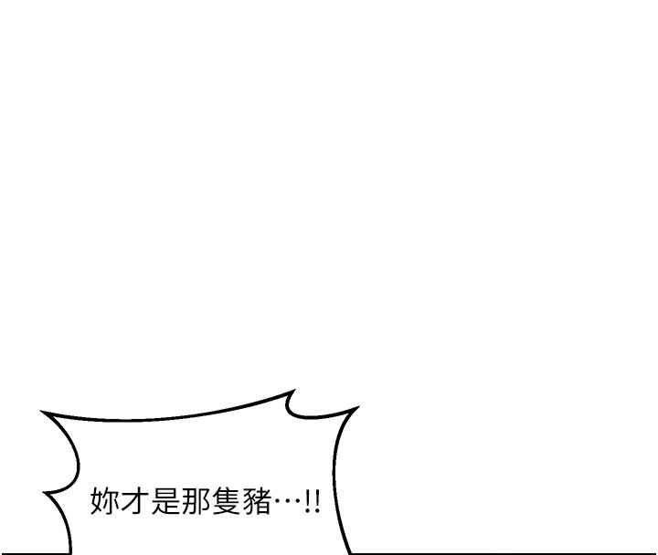 [韩国漫画] 熟女计划书 剧情,OL#[173P]-113