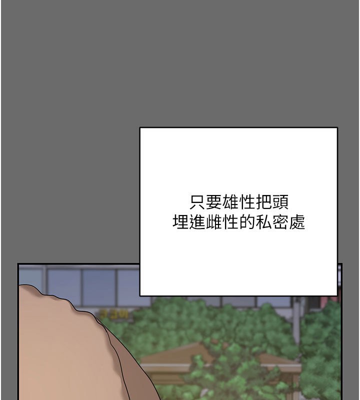 [韩国漫画] 熟女计划书 剧情,OL#[173P]-124