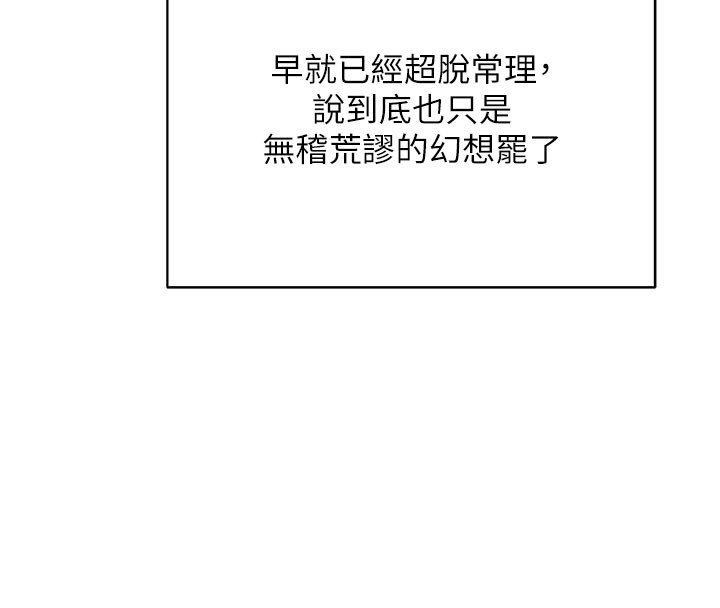 [韩国漫画] 熟女计划书 剧情,OL#[173P]-129