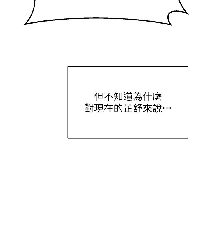 [韩国漫画] 熟女计划书 剧情,OL#[173P]-132