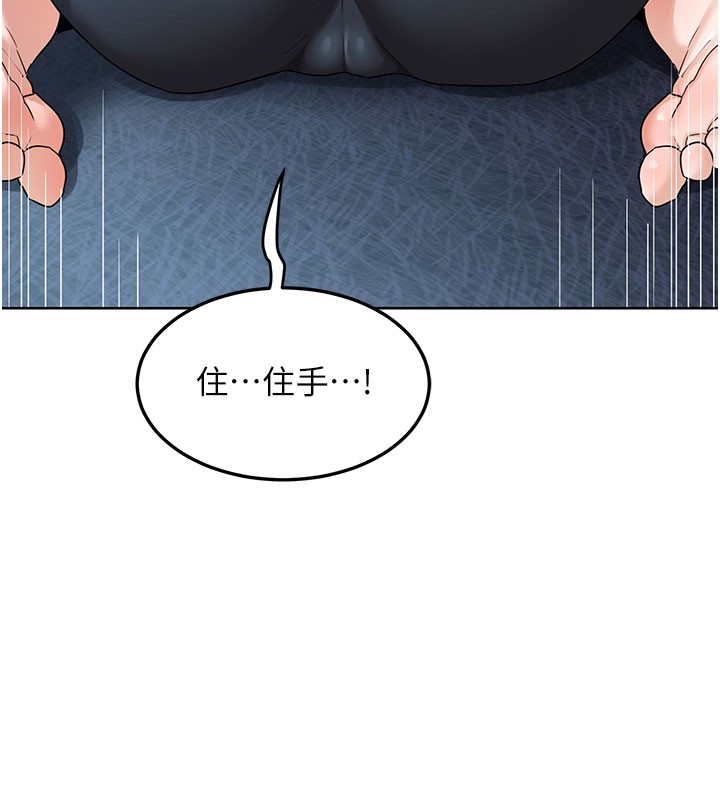 [韩国漫画] 熟女计划书 剧情,OL#[173P]-143