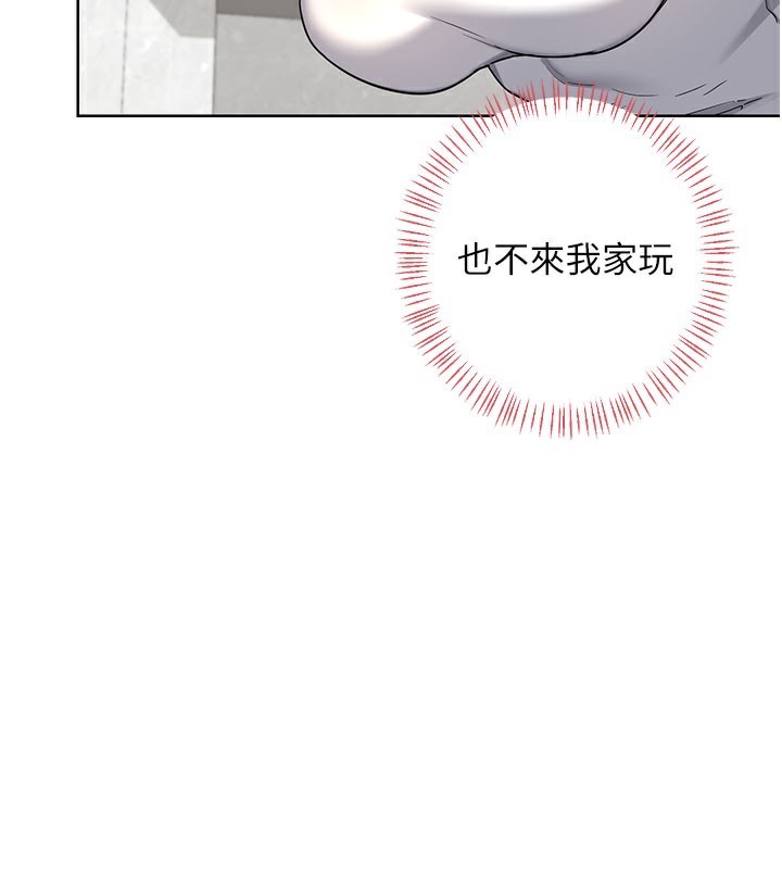 [韩国漫画] 熟女计划书 剧情,OL#[173P]-160