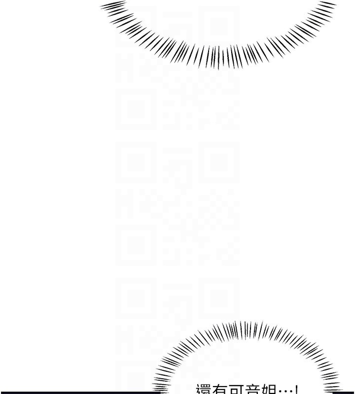 [韩国漫画] 熟女计划书 剧情,OL#[173P]-30