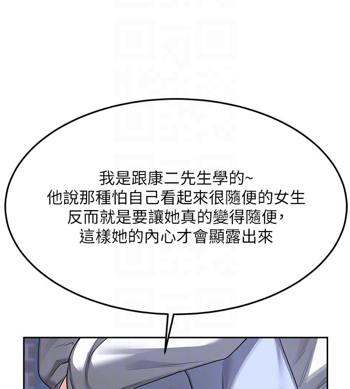 [韩国漫画] 熟女计划书 剧情,OL#[173P]-44