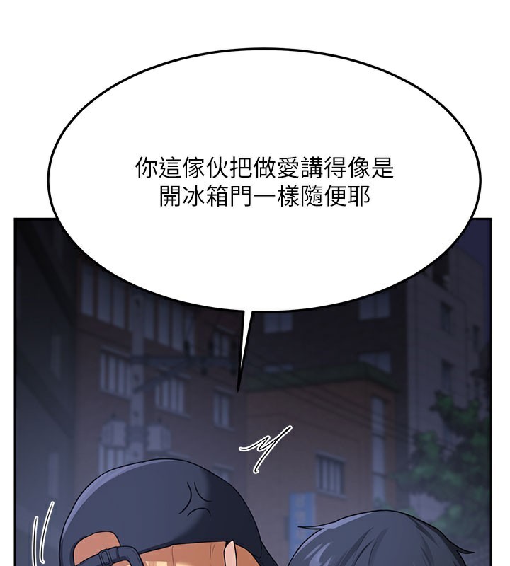 [韩国漫画] 熟女计划书 剧情,OL#[173P]-47