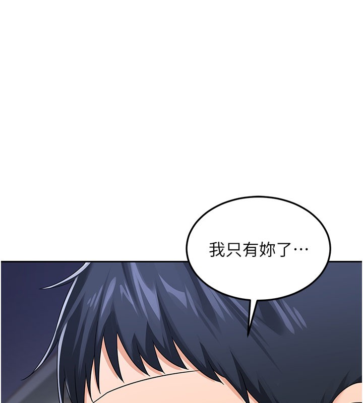 [韩国漫画] 熟女计划书 剧情,OL#[173P]-51