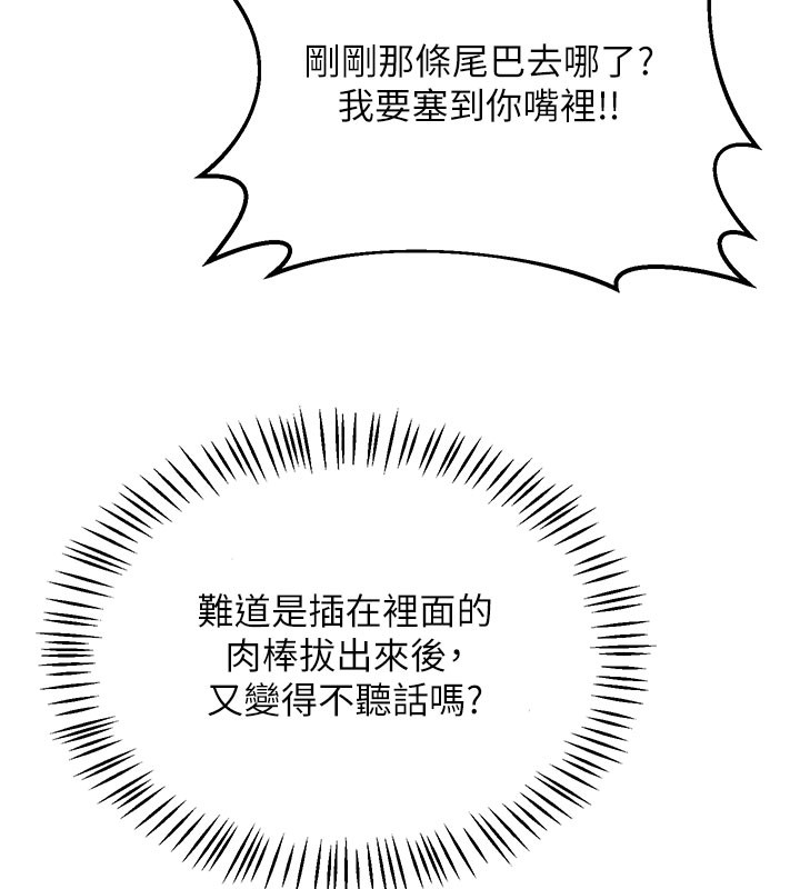 [韩国漫画] 熟女计划书 剧情,OL#[173P]-76