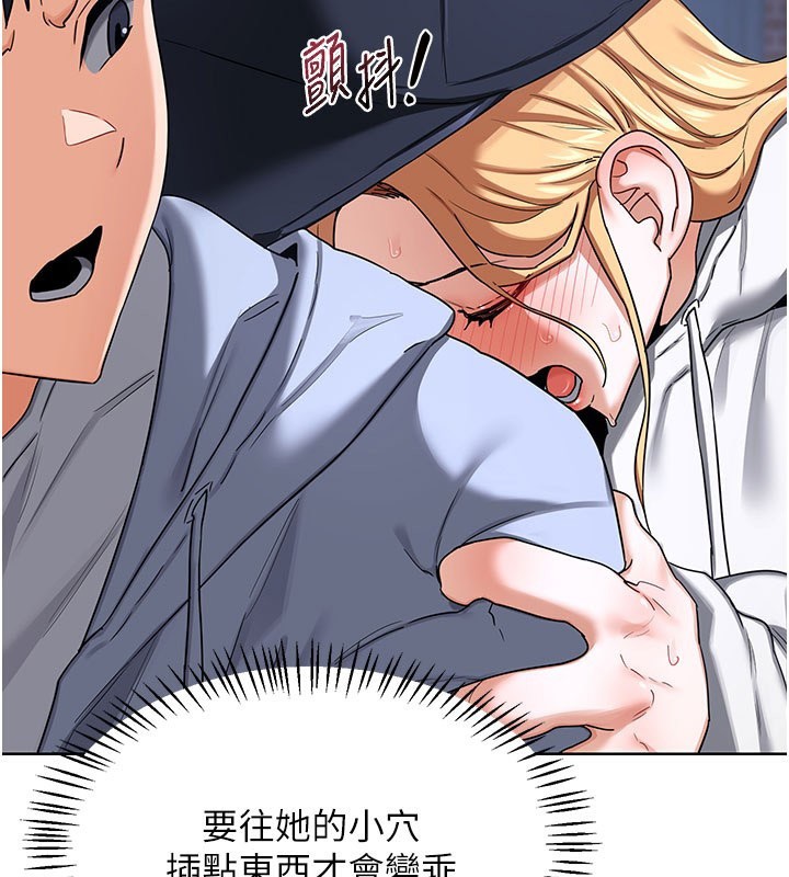[韩国漫画] 熟女计划书 剧情,OL#[173P]-83