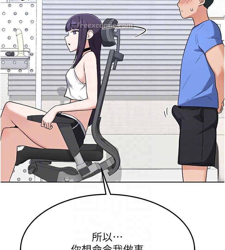 [韩国漫画] 熟女计划书 剧情,OL#[166P]-105
