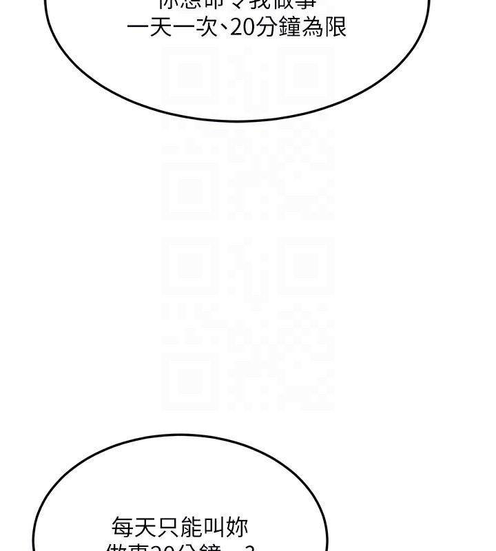 [韩国漫画] 熟女计划书 剧情,OL#[166P]-106