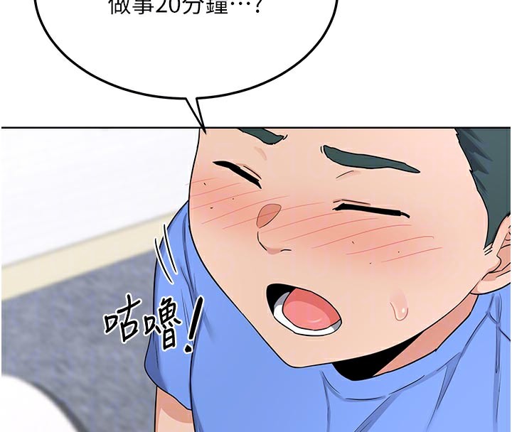 [韩国漫画] 熟女计划书 剧情,OL#[166P]-107