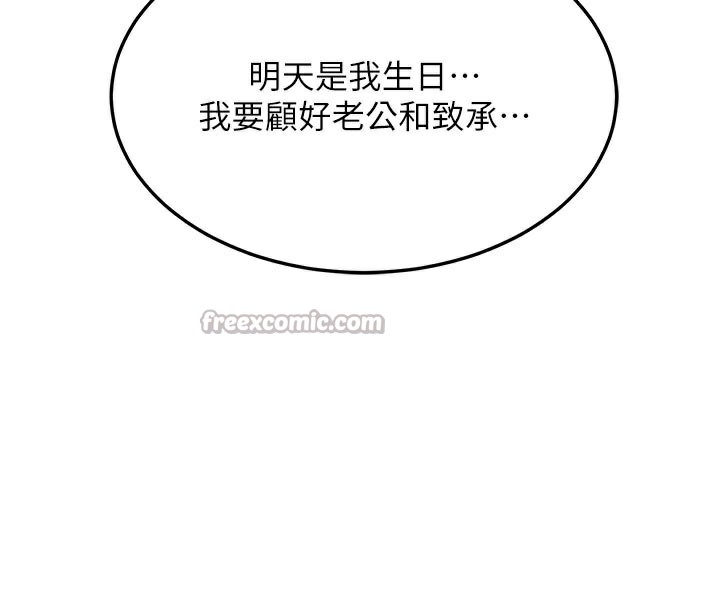 [韩国漫画] 熟女计划书 剧情,OL#[166P]-130