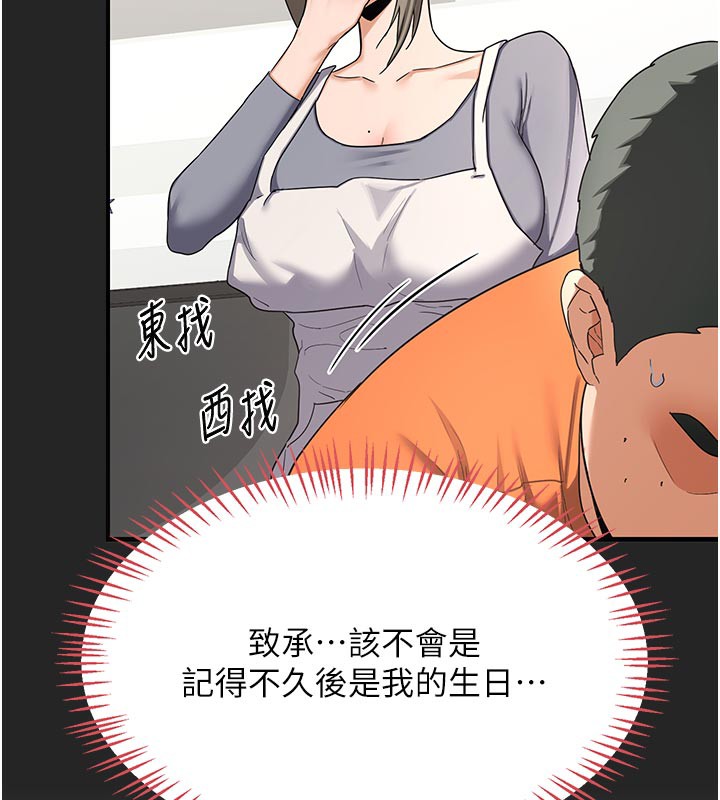 [韩国漫画] 熟女计划书 剧情,OL#[166P]-132