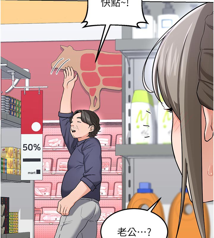 [韩国漫画] 熟女计划书 剧情,OL#[166P]-137