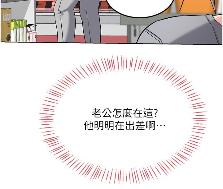 [韩国漫画] 熟女计划书 剧情,OL#[166P]-138