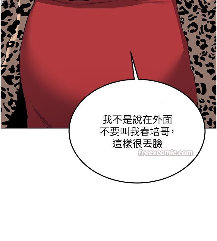 [韩国漫画] 熟女计划书 剧情,OL#[166P]-143