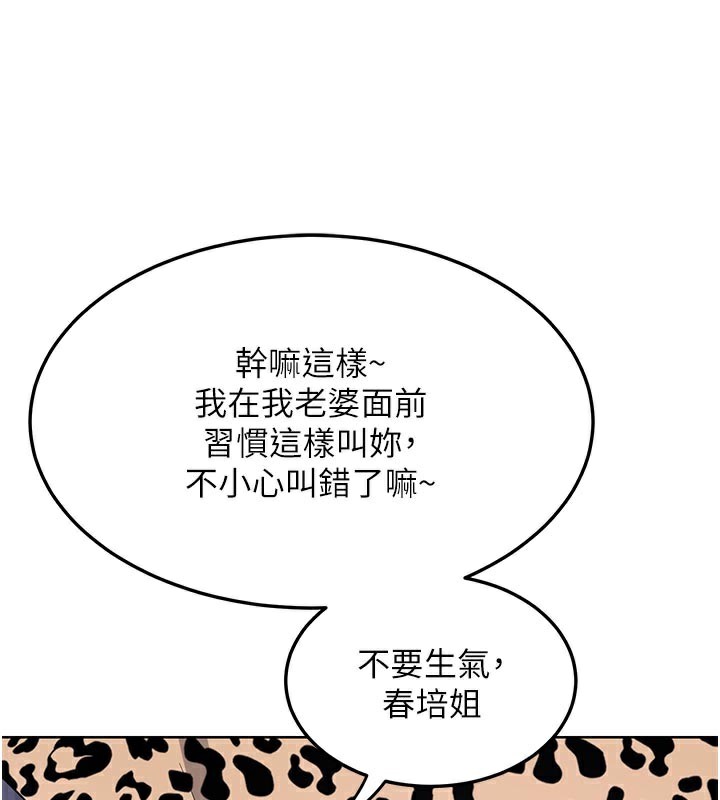 [韩国漫画] 熟女计划书 剧情,OL#[166P]-144