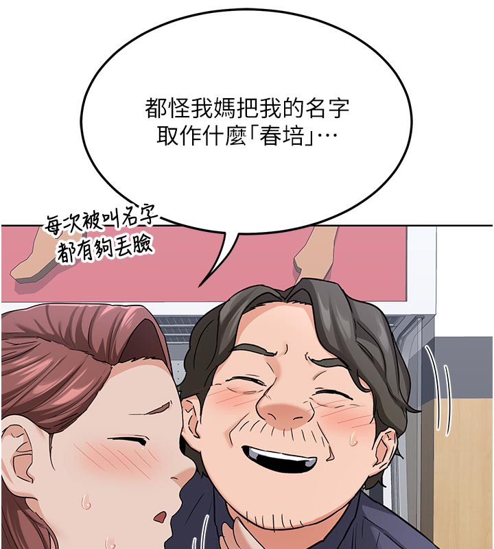 [韩国漫画] 熟女计划书 剧情,OL#[166P]-147