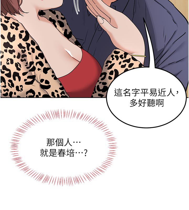 [韩国漫画] 熟女计划书 剧情,OL#[166P]-148