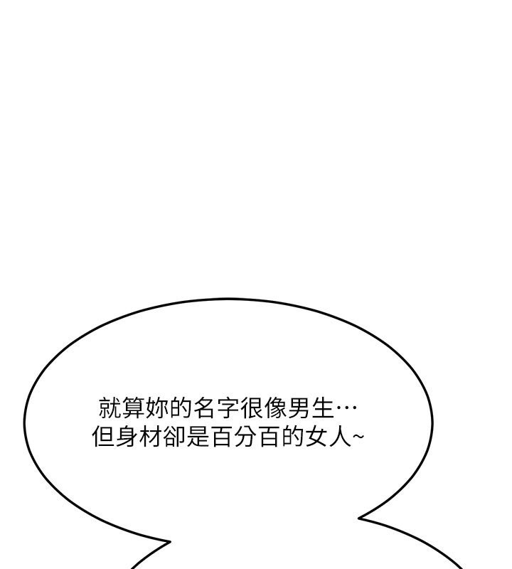 [韩国漫画] 熟女计划书 剧情,OL#[166P]-149