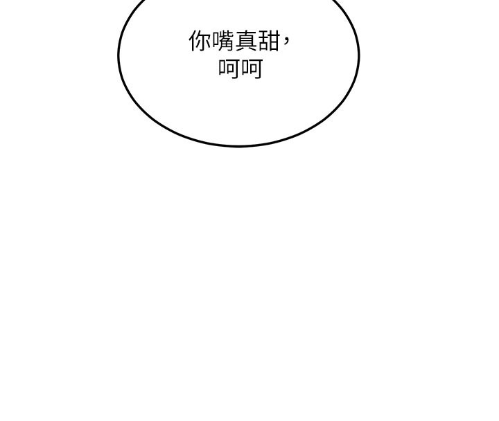 [韩国漫画] 熟女计划书 剧情,OL#[166P]-154