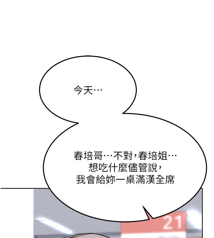 [韩国漫画] 熟女计划书 剧情,OL#[166P]-155