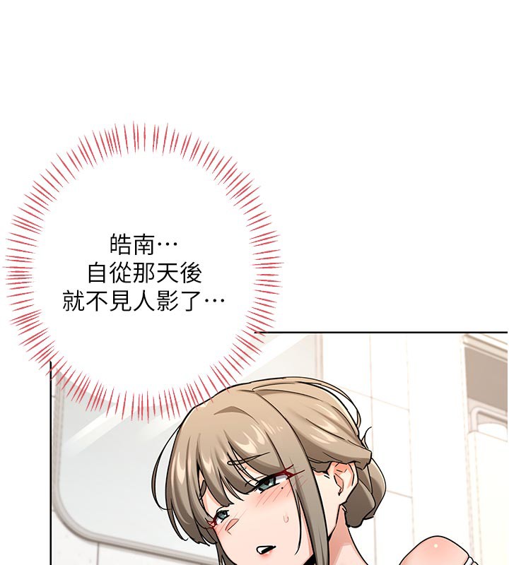 [韩国漫画] 熟女计划书 剧情,OL#[166P]-6