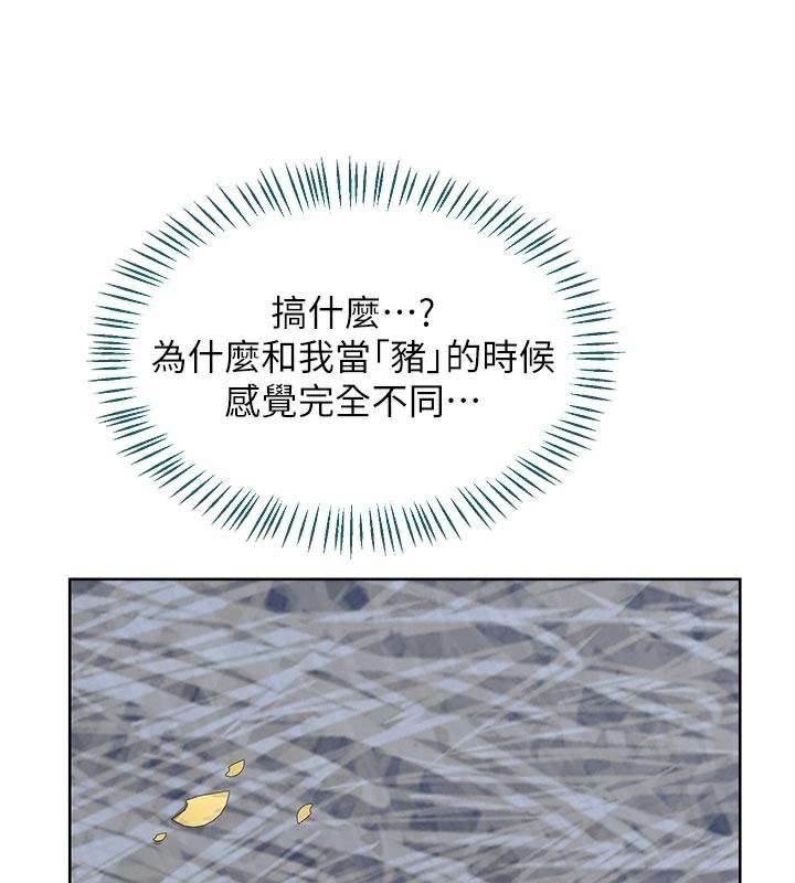 [韩国漫画] 熟女计划书 剧情,OL#[166P]-66