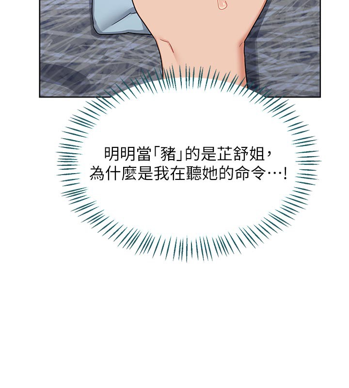 [韩国漫画] 熟女计划书 剧情,OL#[166P]-71