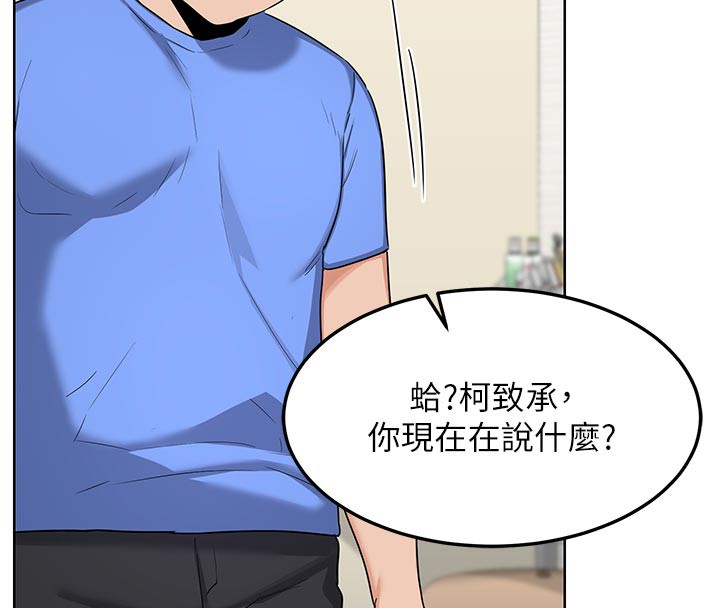 [韩国漫画] 熟女计划书 剧情,OL#[166P]-73