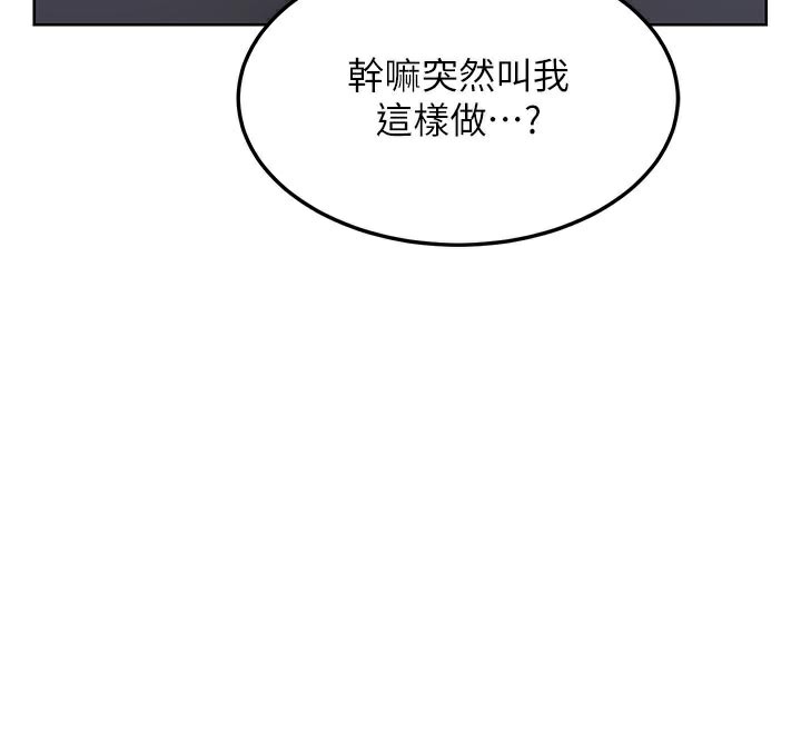 [韩国漫画] 熟女计划书 剧情,OL#[166P]-81