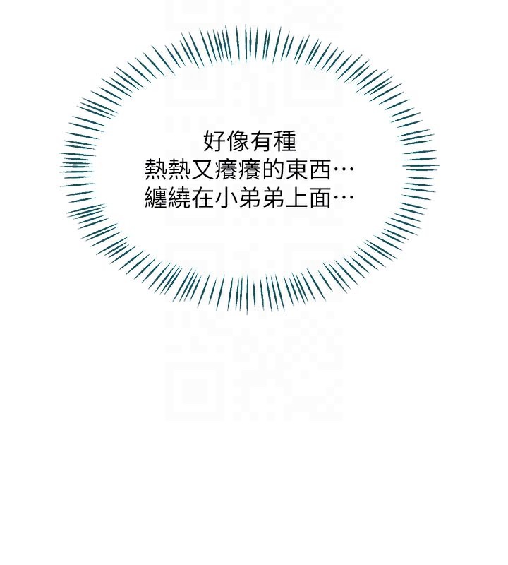 [韩国漫画] 熟女计划书 剧情,OL#[166P]-99