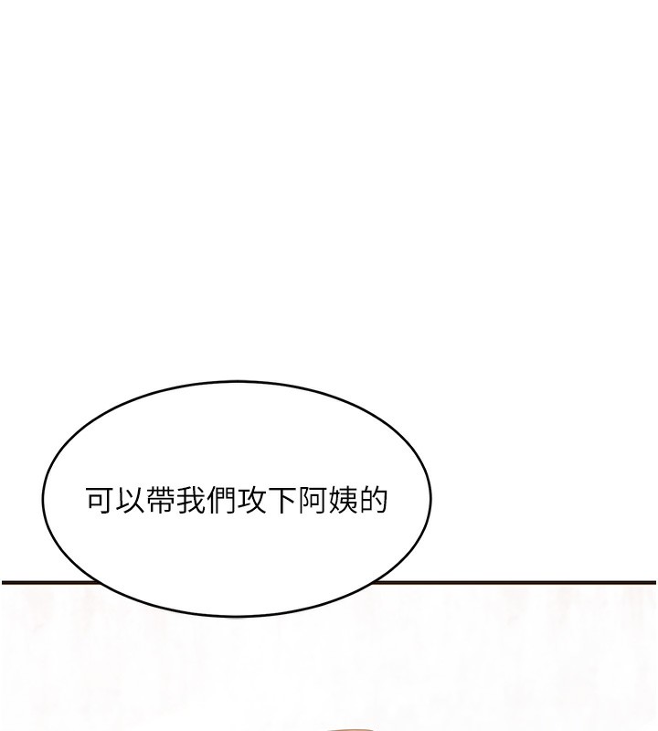 [韩国漫画] 熟女计划书 剧情,OL#[251P]-240